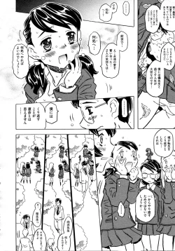 Page 142 of COMIC AUN 2009-04 Vol. 154