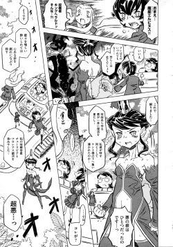 Page 145 of COMIC AUN 2009-04 Vol. 154