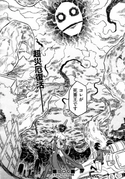 Page 146 of COMIC AUN 2009-04 Vol. 154