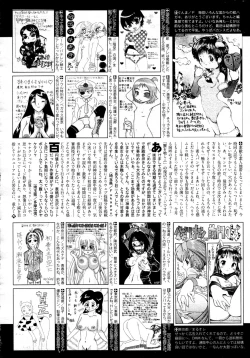 Page 150 of COMIC AUN 2009-04 Vol. 154