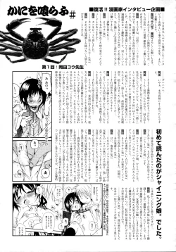 Page 153 of COMIC AUN 2009-04 Vol. 154