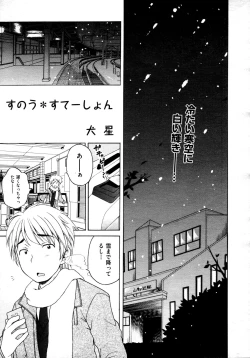 Page 157 of COMIC AUN 2009-04 Vol. 154