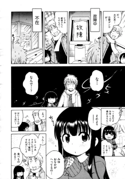 Page 160 of COMIC AUN 2009-04 Vol. 154