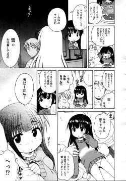 Page 163 of COMIC AUN 2009-04 Vol. 154