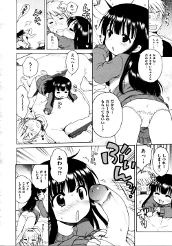 Page 164 of COMIC AUN 2009-04 Vol. 154