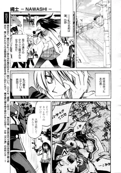 Page 177 of COMIC AUN 2009-04 Vol. 154