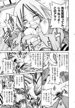 Page 181 of COMIC AUN 2009-04 Vol. 154