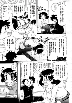 Page 203 of COMIC AUN 2009-04 Vol. 154