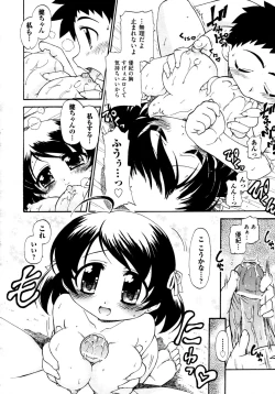 Page 208 of COMIC AUN 2009-04 Vol. 154