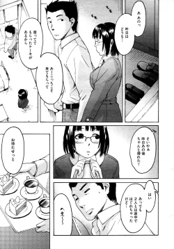 Page 221 of COMIC AUN 2009-04 Vol. 154