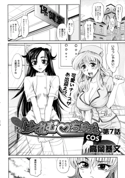 Page 24 of COMIC AUN 2009-04 Vol. 154