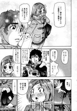 Page 251 of COMIC AUN 2009-04 Vol. 154