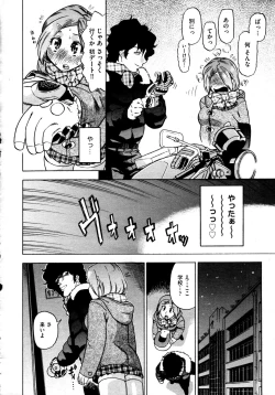 Page 252 of COMIC AUN 2009-04 Vol. 154