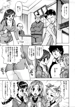 Page 253 of COMIC AUN 2009-04 Vol. 154