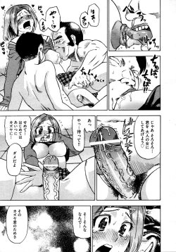 Page 261 of COMIC AUN 2009-04 Vol. 154