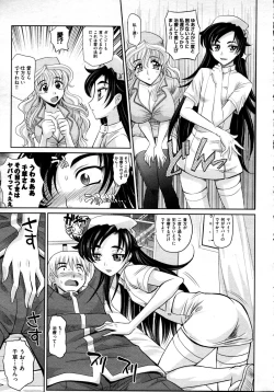 Page 27 of COMIC AUN 2009-04 Vol. 154