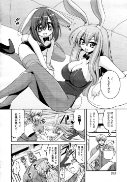 Page 282 of COMIC AUN 2009-04 Vol. 154