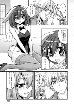 Page 283 of COMIC AUN 2009-04 Vol. 154