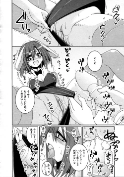 Page 286 of COMIC AUN 2009-04 Vol. 154