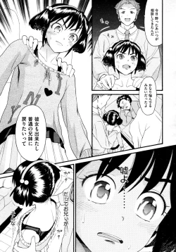 Page 307 of COMIC AUN 2009-04 Vol. 154