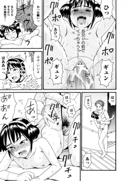 Page 321 of COMIC AUN 2009-04 Vol. 154