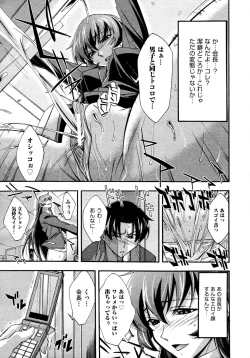 Page 333 of COMIC AUN 2009-04 Vol. 154