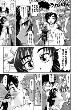 Page 33 of COMIC AUN 2009-04 Vol. 154