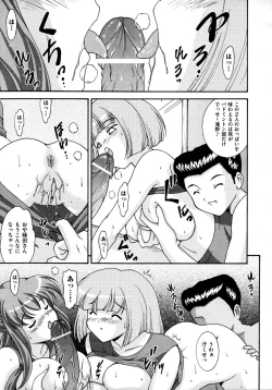 Page 359 of COMIC AUN 2009-04 Vol. 154