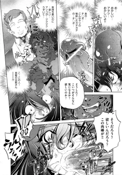 Page 384 of COMIC AUN 2009-04 Vol. 154