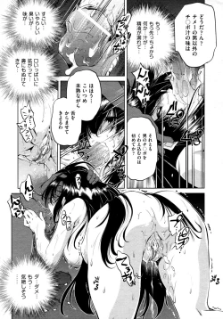 Page 385 of COMIC AUN 2009-04 Vol. 154