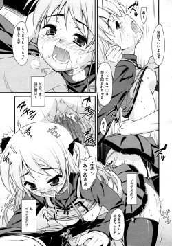 Page 411 of COMIC AUN 2009-04 Vol. 154