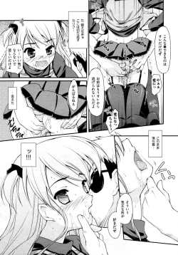 Page 413 of COMIC AUN 2009-04 Vol. 154