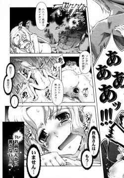 Page 431 of COMIC AUN 2009-04 Vol. 154