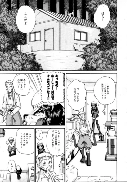 Page 467 of COMIC AUN 2009-04 Vol. 154