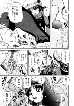 Page 469 of COMIC AUN 2009-04 Vol. 154