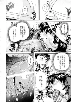 Page 474 of COMIC AUN 2009-04 Vol. 154