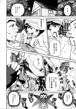 Page 476 of COMIC AUN 2009-04 Vol. 154