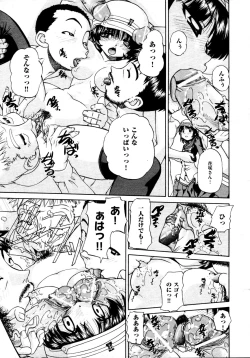 Page 481 of COMIC AUN 2009-04 Vol. 154