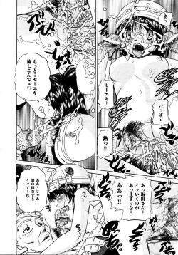 Page 484 of COMIC AUN 2009-04 Vol. 154