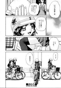 Page 486 of COMIC AUN 2009-04 Vol. 154