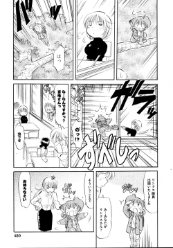 Page 489 of COMIC AUN 2009-04 Vol. 154