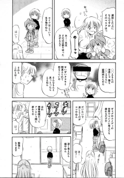 Page 490 of COMIC AUN 2009-04 Vol. 154