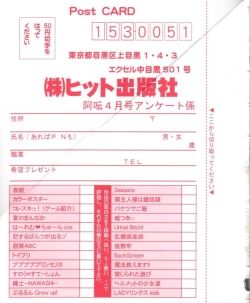 Page 505 of COMIC AUN 2009-04 Vol. 154