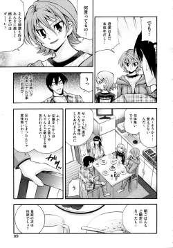 Page 69 of COMIC AUN 2009-04 Vol. 154