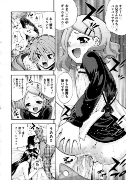 Page 76 of COMIC AUN 2009-04 Vol. 154