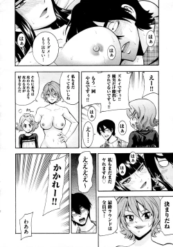 Page 88 of COMIC AUN 2009-04 Vol. 154