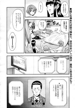 Page 94 of COMIC AUN 2009-04 Vol. 154