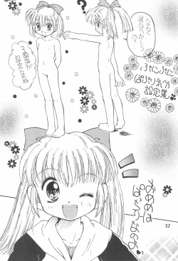 Page 32 of Puni Puni Popuri Kibun