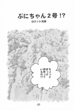 Page 19 of Ojamajo Paradise!