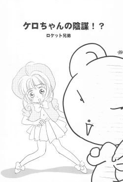 Page 43 of Ojamajo Paradise!